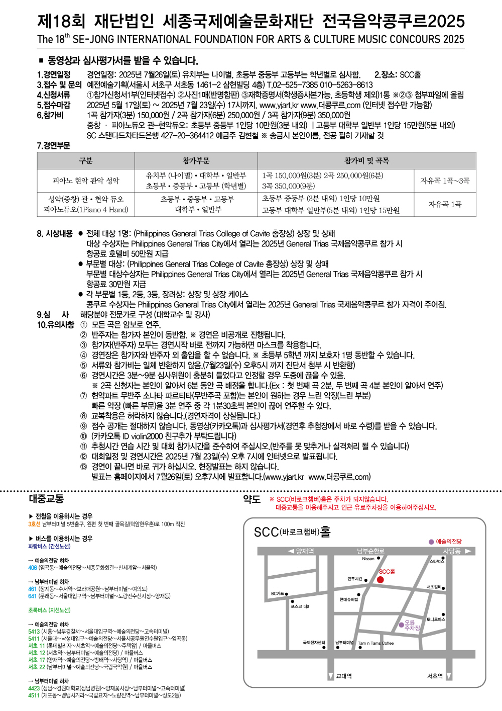 2025년 7월26일 제18회 세종국제예술문화재단2.jpg