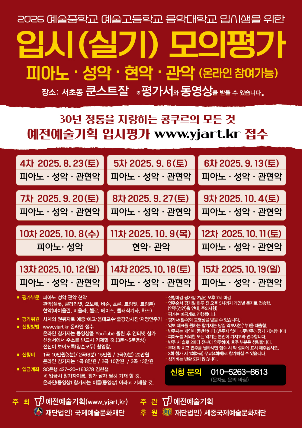 2025 입시평가회2.jpg