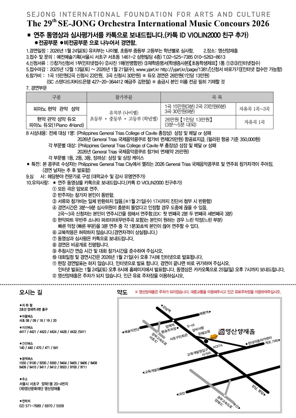 2026-1-25-_제29회 세종오케스트라2_1000.jpg