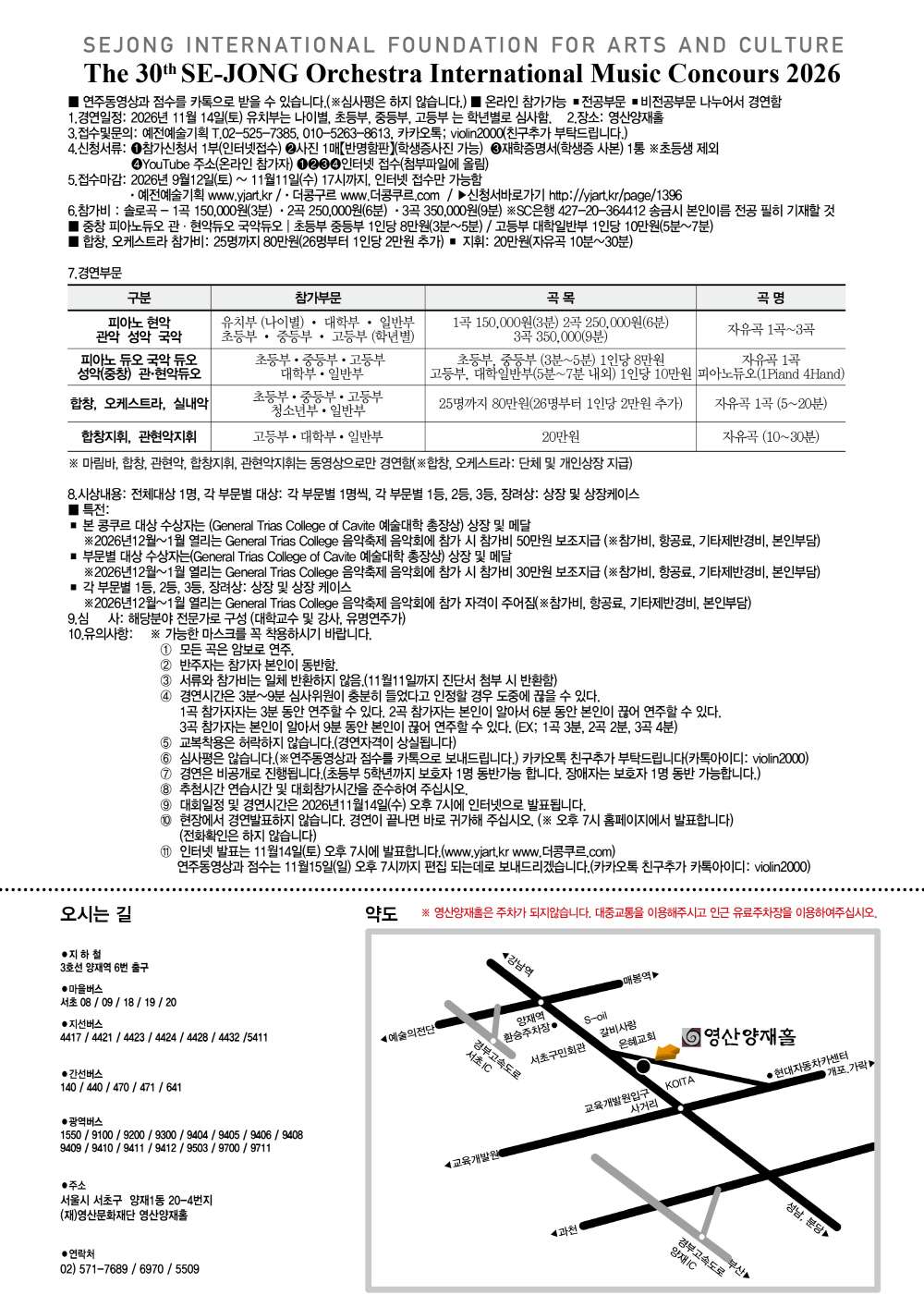 2026-11-14-_제30회 세종오케스트라2.jpg